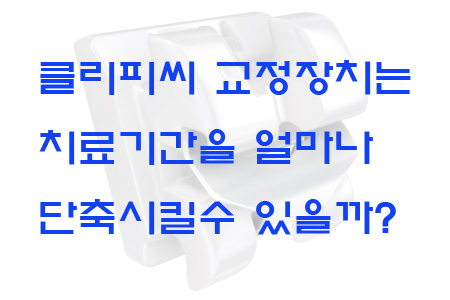 google_co_kr_20160509_165508