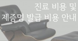 진료비안내