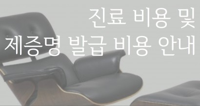 진료비안내