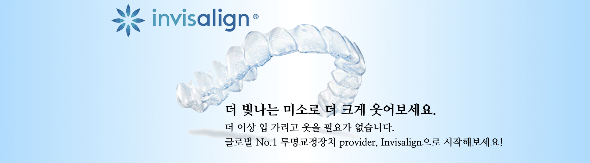 인비절라인
